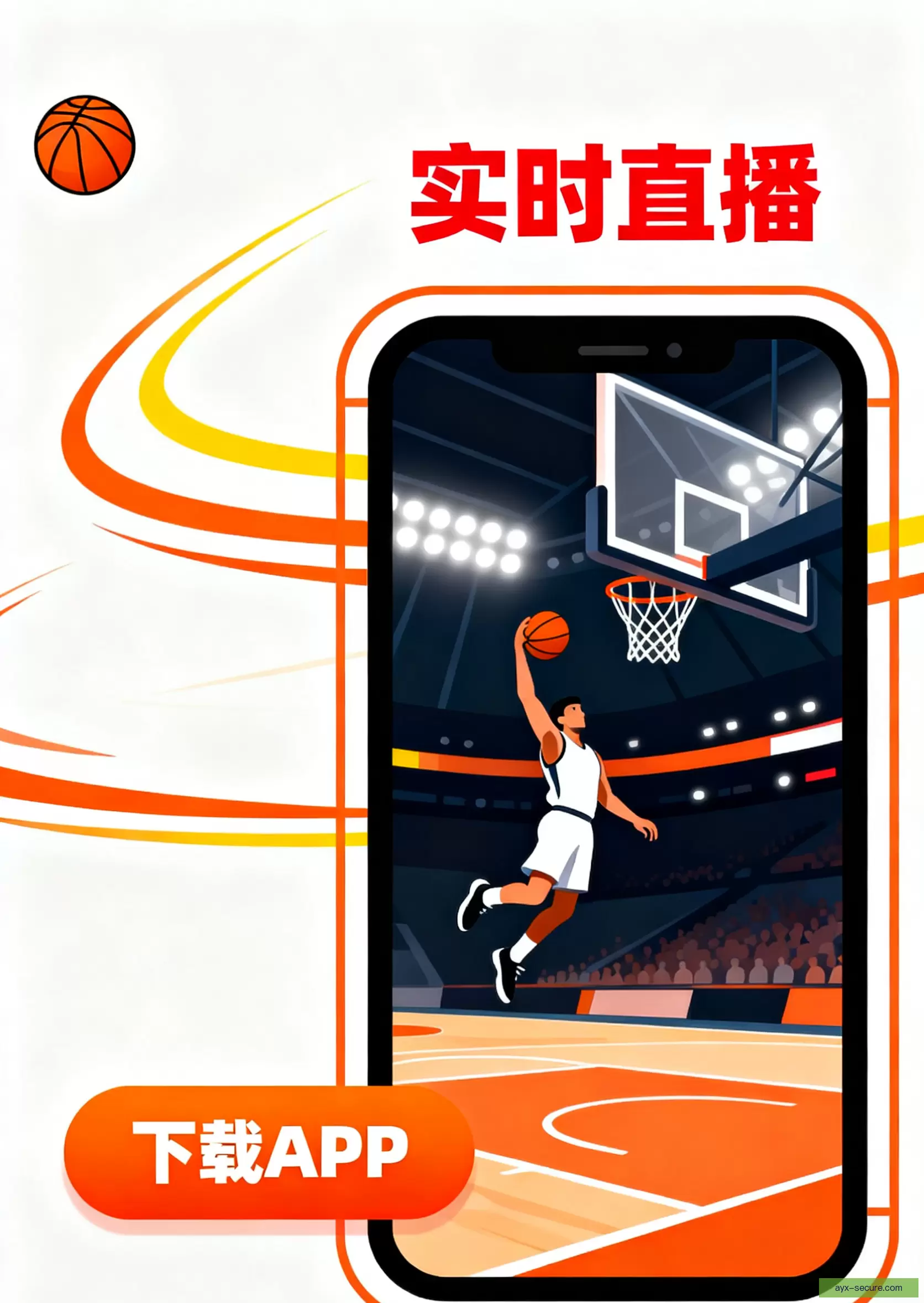 APP下载安全可靠